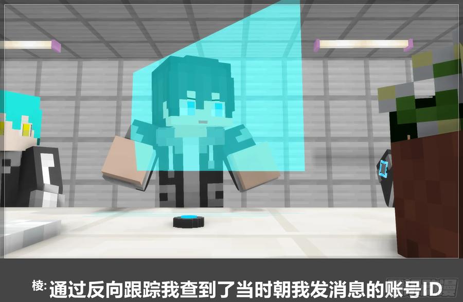 《我的世界：晨曦传记番外》圆代码-竹曼 第20页