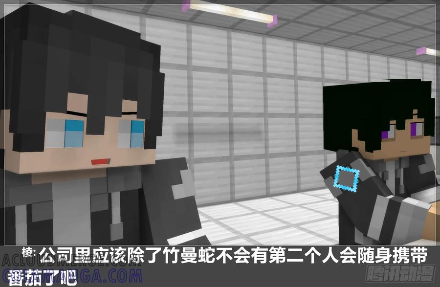 《我的世界：晨曦传记番外》圆代码-竹曼 第16页