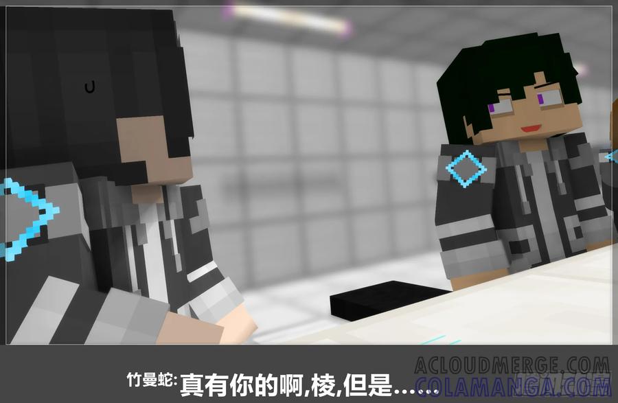 《我的世界：晨曦传记番外》圆代码-竹曼 第28页