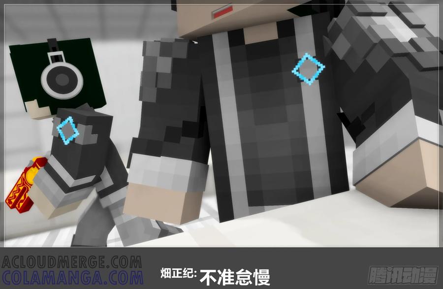 《我的世界：晨曦传记番外》圆代码-竹曼 第40页