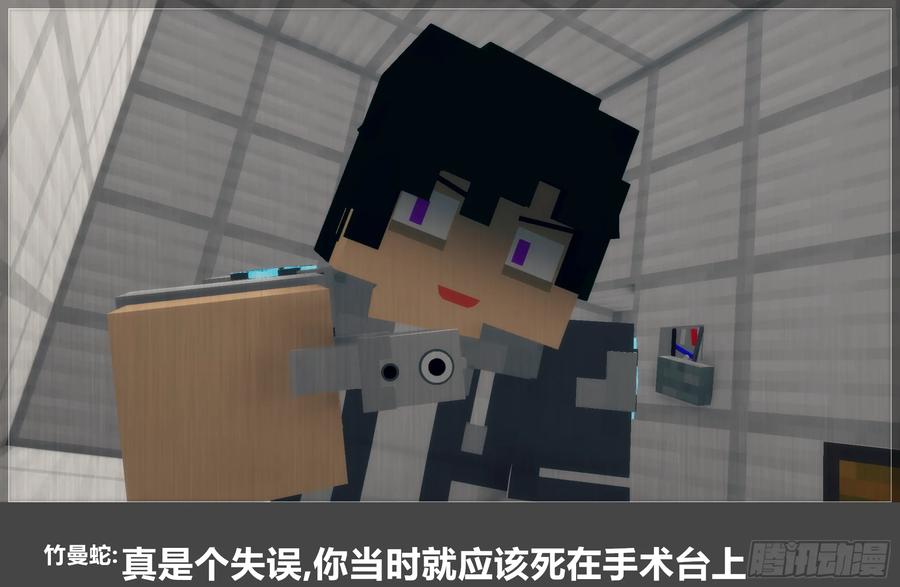 《我的世界：晨曦传记番外》圆代码-竹曼 第63页