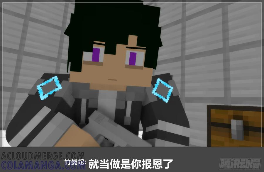 《我的世界：晨曦传记番外》圆代码-竹曼 第58页