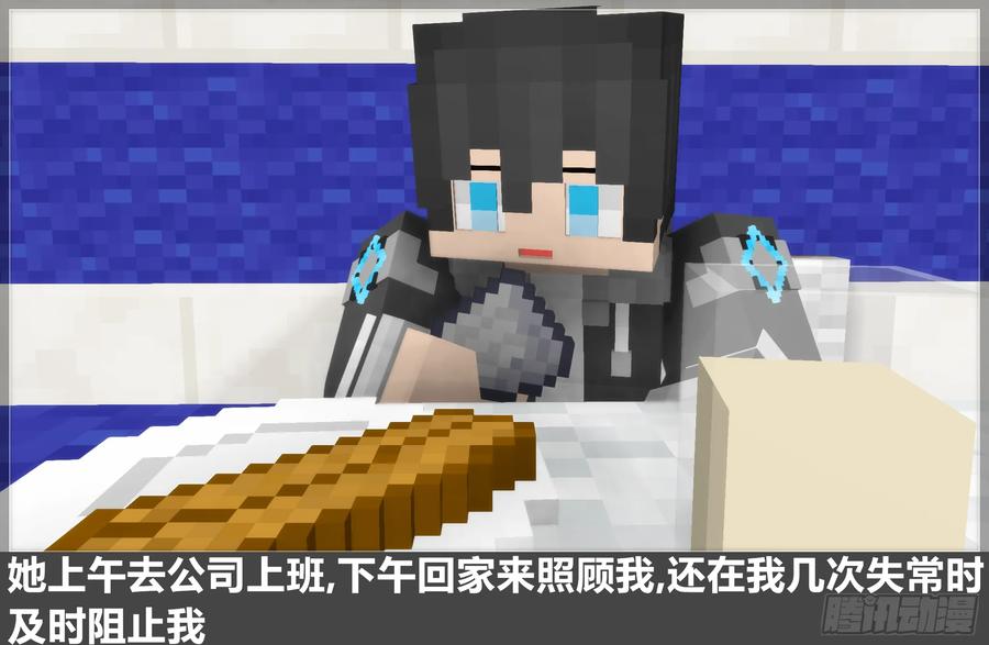 《我的世界：晨曦传记番外》圆代码-发展 第18页