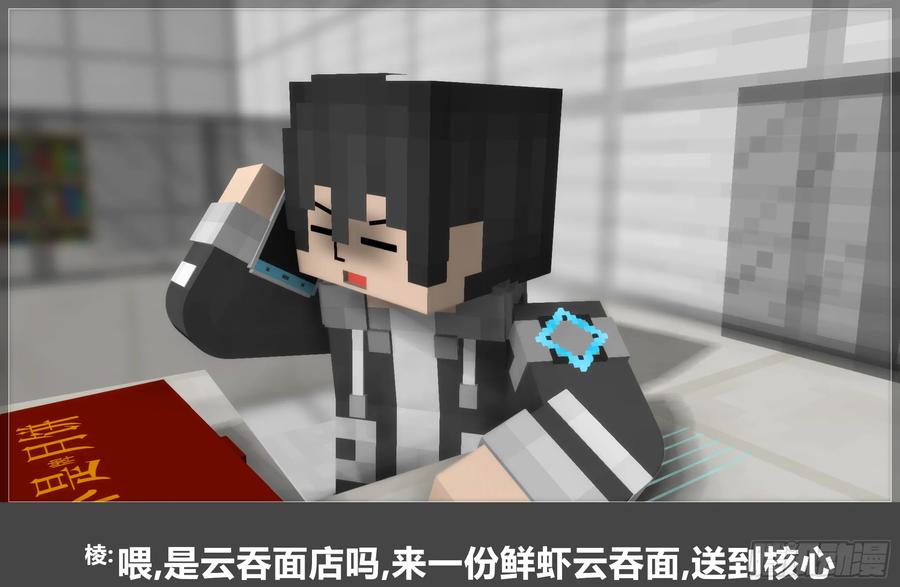 《我的世界：晨曦传记番外》圆代码-发展 第87页