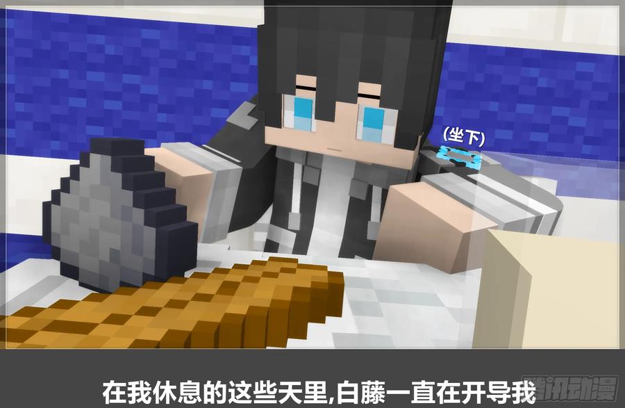 《我的世界：晨曦传记番外》圆代码-发展 第17页