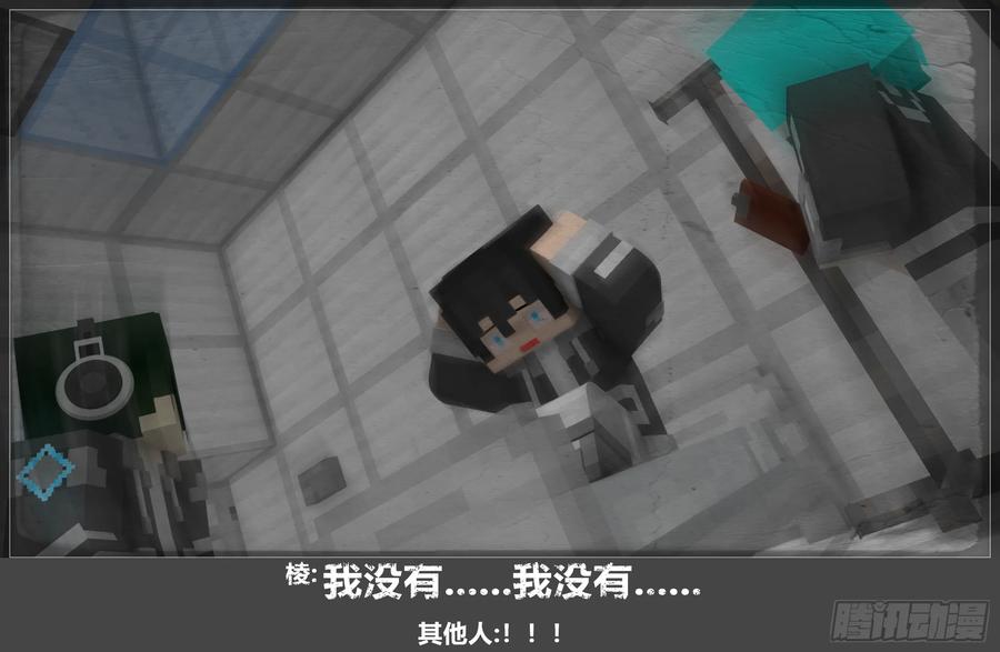《我的世界：晨曦传记番外》圆代码-发展 第51页