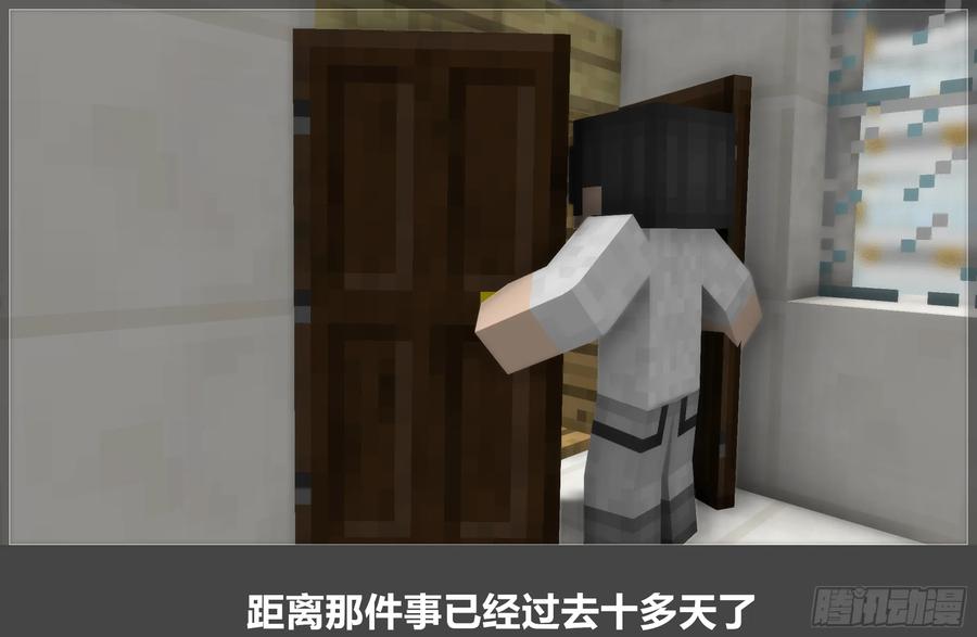《我的世界：晨曦传记番外》圆代码-发展 第9页
