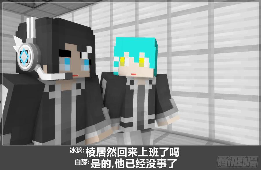 《我的世界：晨曦传记番外》圆代码-发展 第33页
