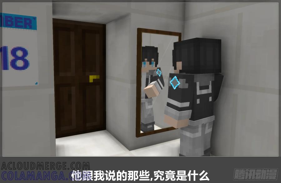 《我的世界：晨曦传记番外》圆代码-发展 第13页