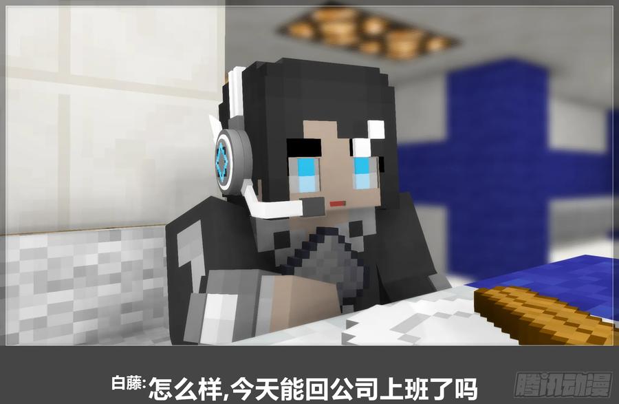 《我的世界：晨曦传记番外》圆代码-发展 第20页