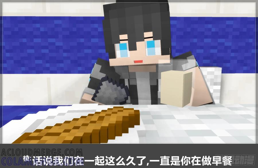 《我的世界：晨曦传记番外》圆代码-发展 第22页