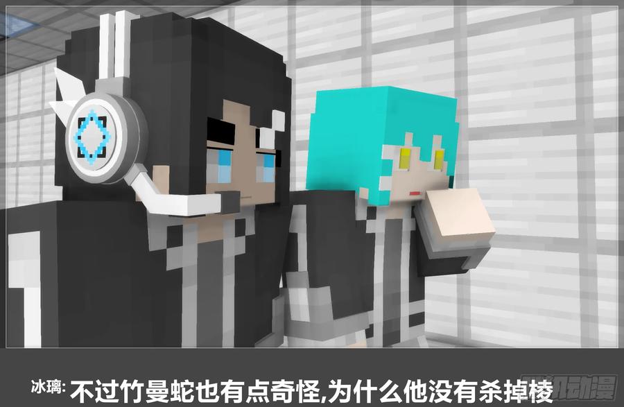 《我的世界：晨曦传记番外》圆代码-发展 第36页