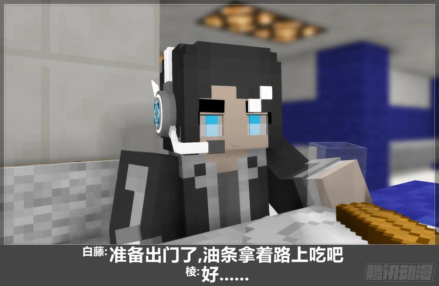 《我的世界：晨曦传记番外》圆代码-发展 第29页