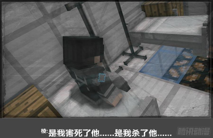 《我的世界：晨曦传记番外》圆代码-发展 第56页