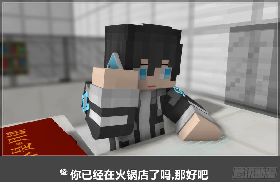 《我的世界：晨曦传记番外》圆代码-发展 第81页