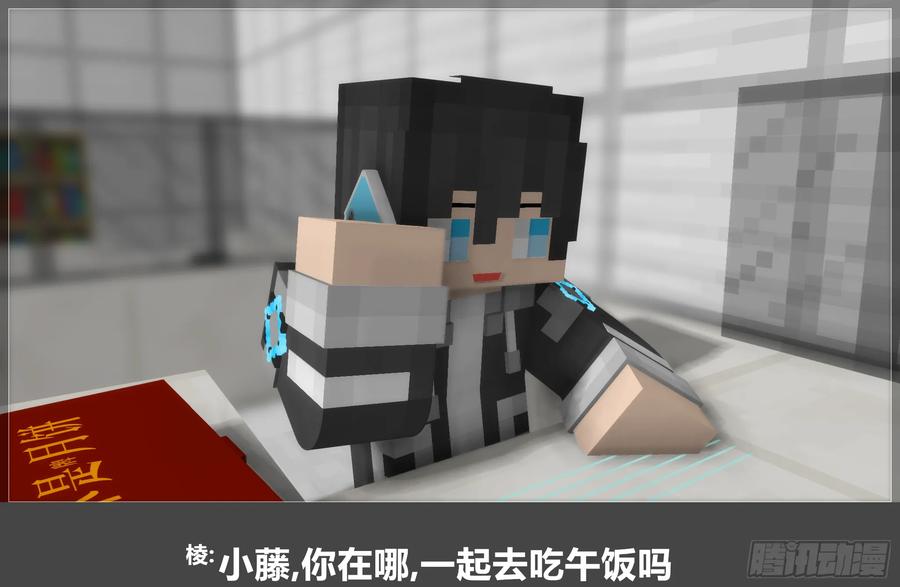 《我的世界：晨曦传记番外》圆代码-发展 第80页