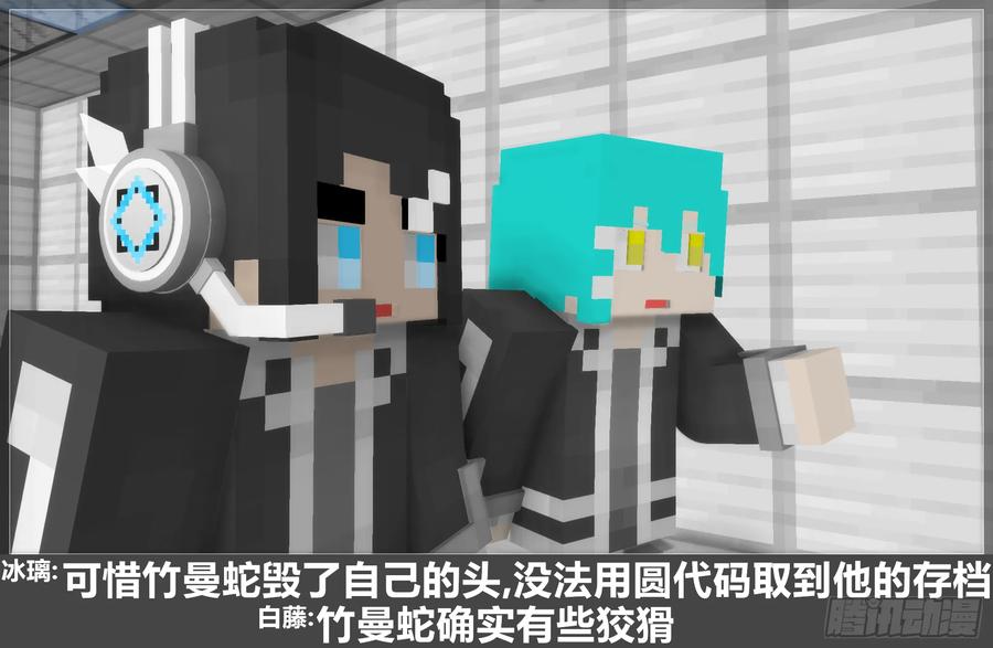 《我的世界：晨曦传记番外》圆代码-发展 第35页
