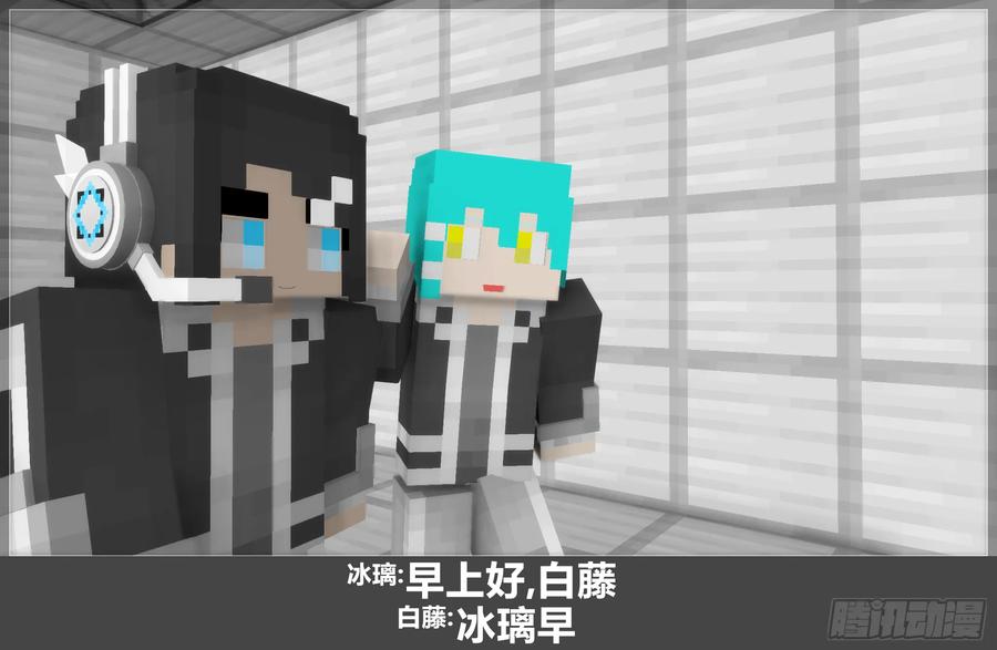 《我的世界：晨曦传记番外》圆代码-发展 第32页