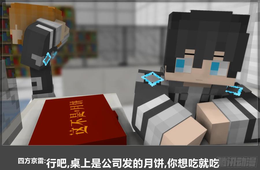 《我的世界：晨曦传记番外》圆代码-发展 第78页