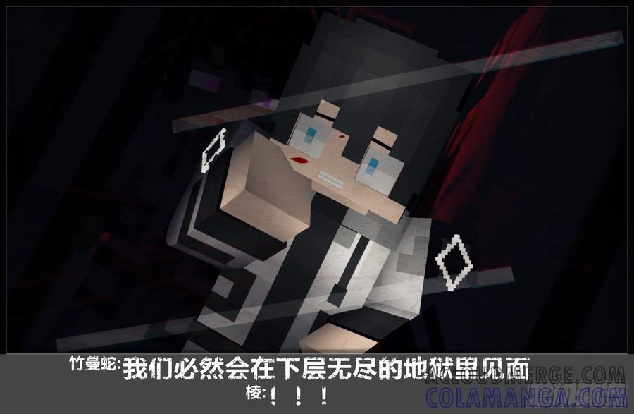 《我的世界：晨曦传记番外》圆代码-发展 第70页
