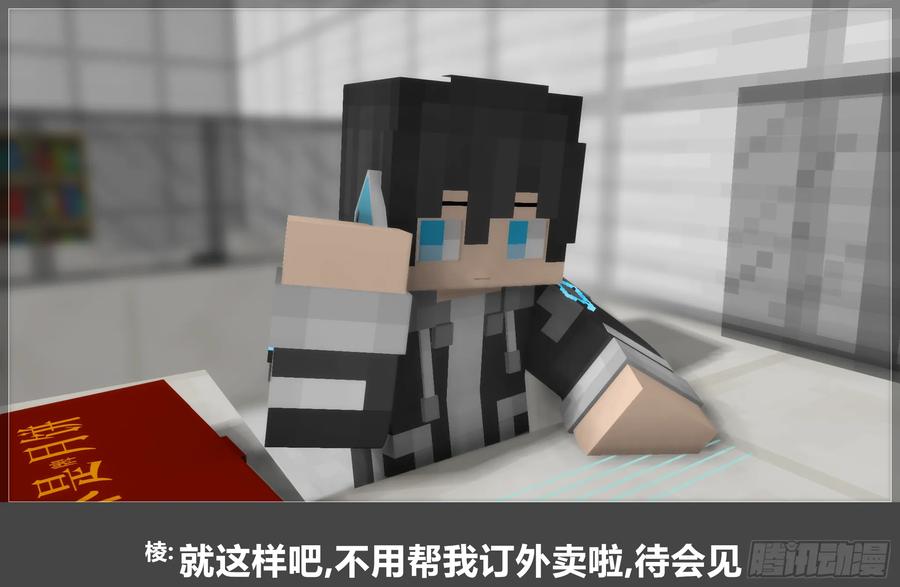 《我的世界：晨曦传记番外》圆代码-发展 第83页