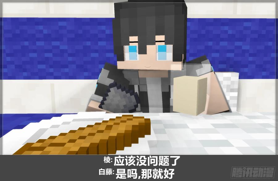 《我的世界：晨曦传记番外》圆代码-发展 第21页