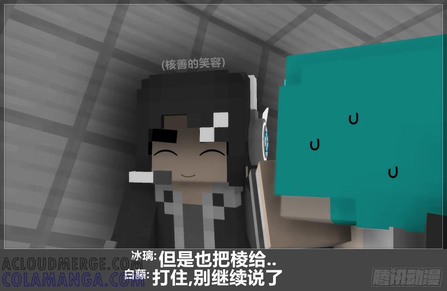 《我的世界：晨曦传记番外》圆代码-发展 第37页
