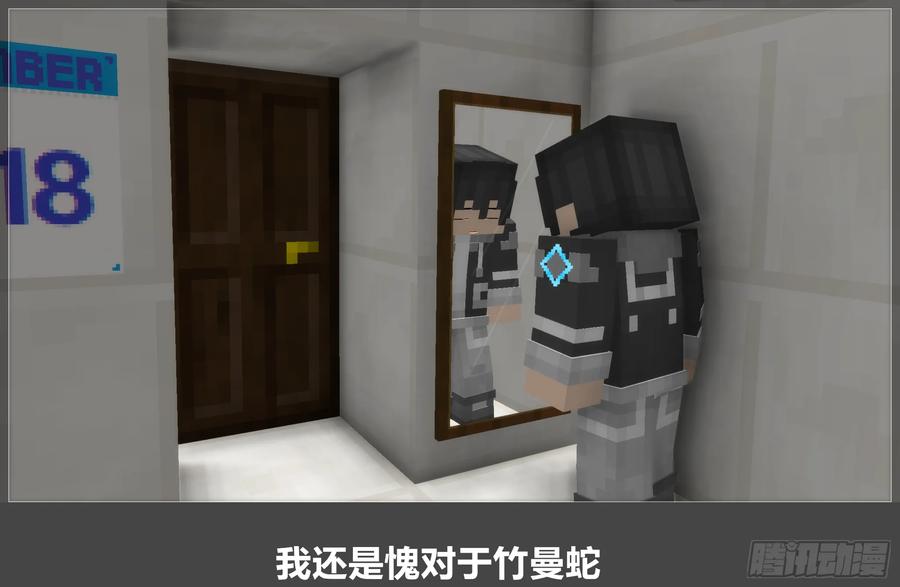 《我的世界：晨曦传记番外》圆代码-发展 第14页