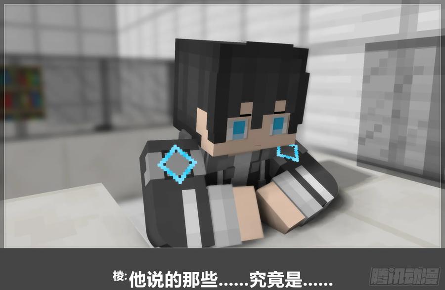《我的世界：晨曦传记番外》圆代码-发展 第44页