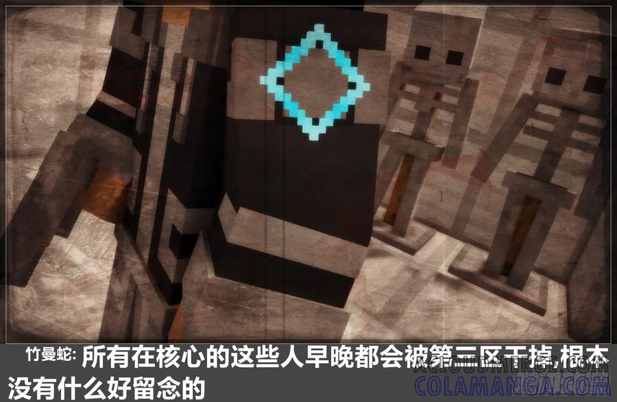 《我的世界：晨曦传记番外》圆代码-发展 第55页