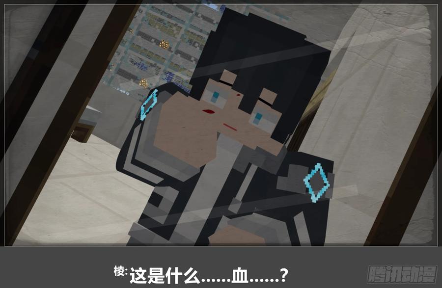 《我的世界：晨曦传记番外》圆代码-发展 第69页