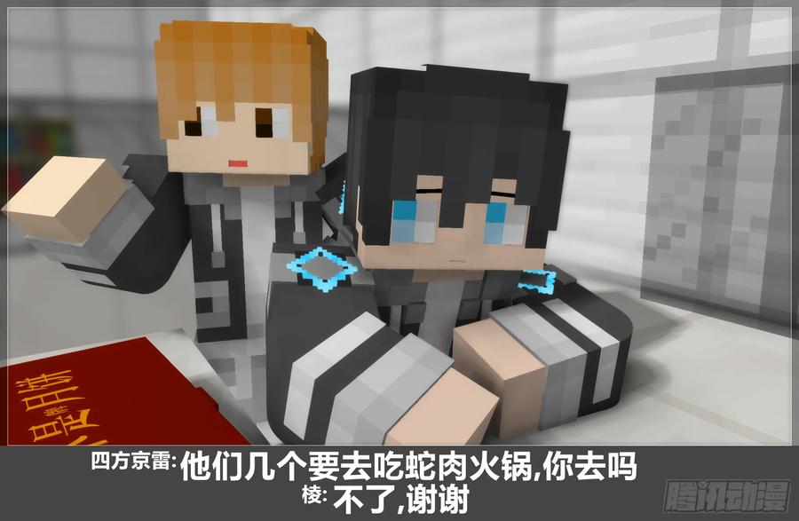 《我的世界：晨曦传记番外》圆代码-发展 第77页