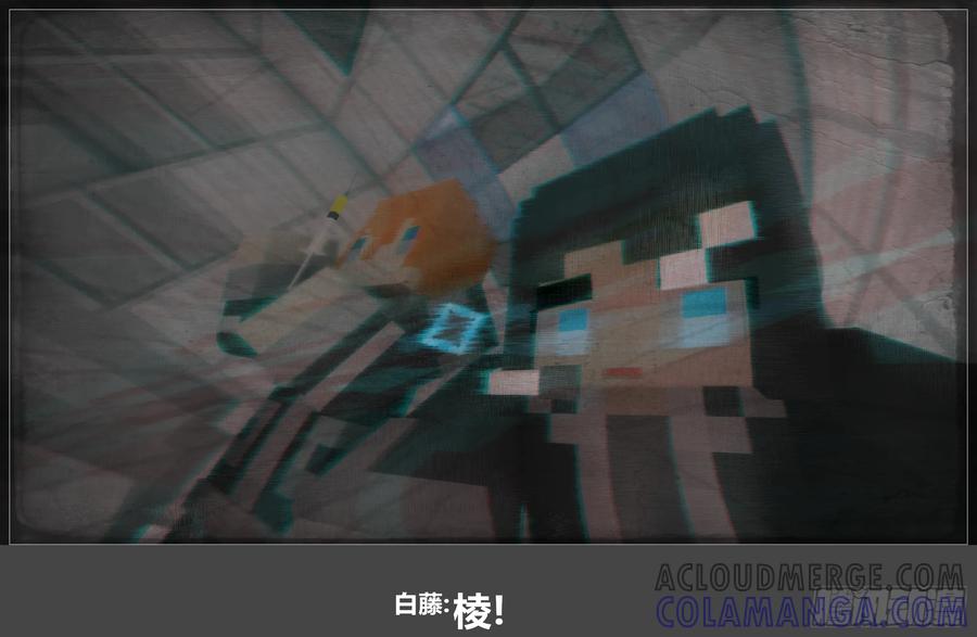 《我的世界：晨曦传记番外》圆代码-发展 第64页