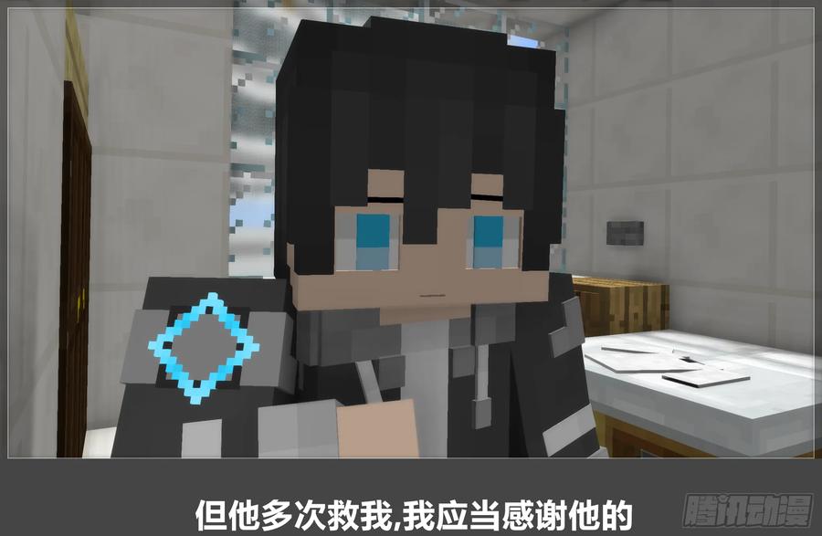 《我的世界：晨曦传记番外》圆代码-发展 第12页