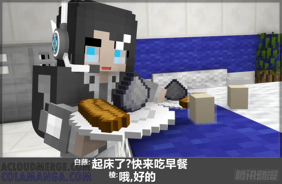 《我的世界：晨曦传记番外》圆代码-发展 第16页
