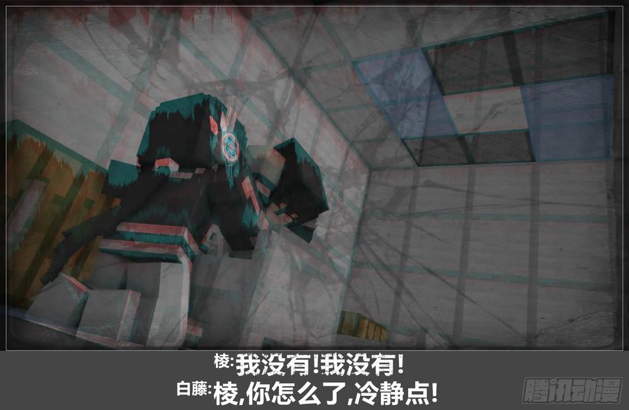 《我的世界：晨曦传记番外》圆代码-发展 第53页