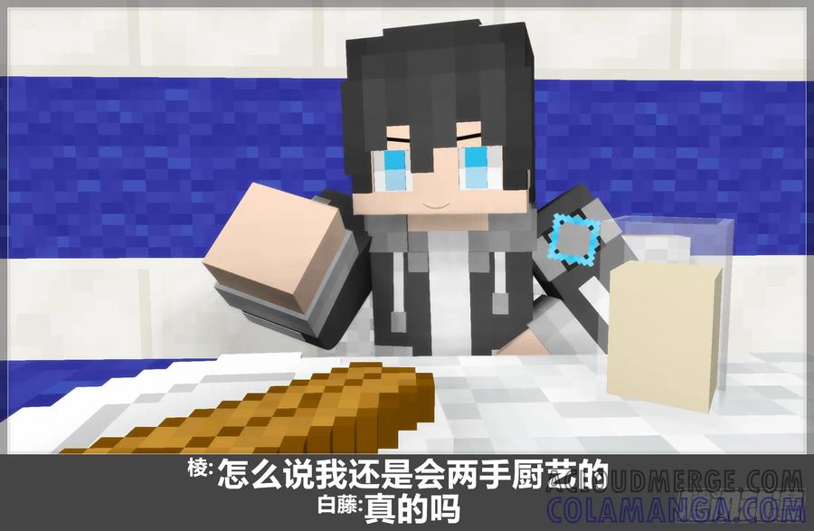 《我的世界：晨曦传记番外》圆代码-发展 第25页