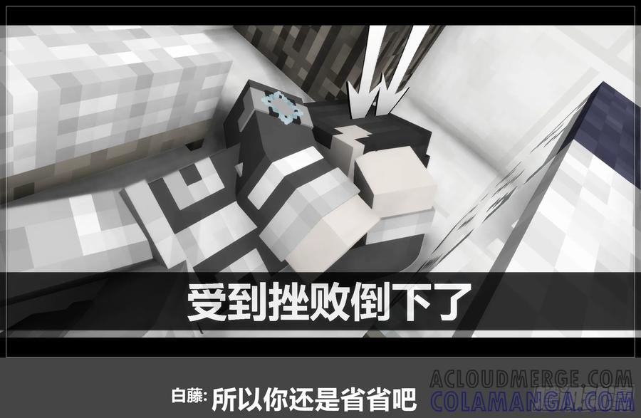 《我的世界：晨曦传记番外》圆代码-发展 第28页