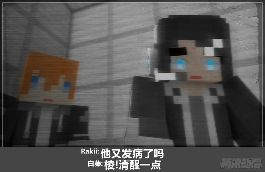 《我的世界：晨曦传记番外》圆代码-发展 第57页