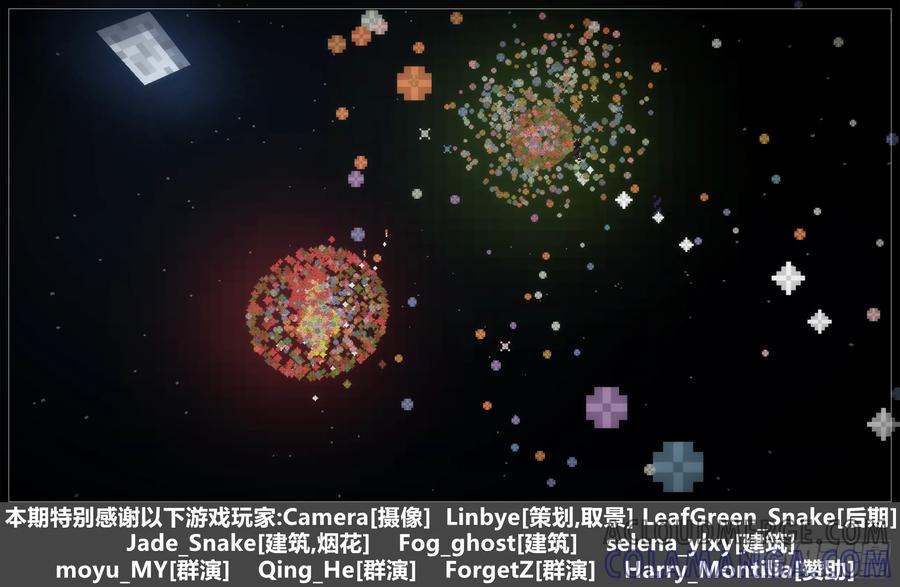 《我的世界：晨曦传记番外》圆代码-约会 第61页