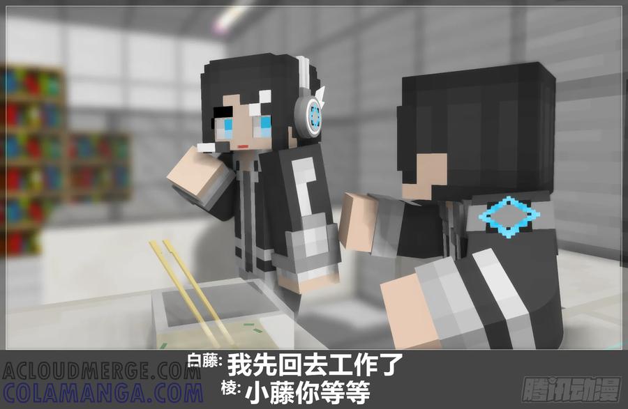 《我的世界：晨曦传记番外》圆代码-约会 第13页
