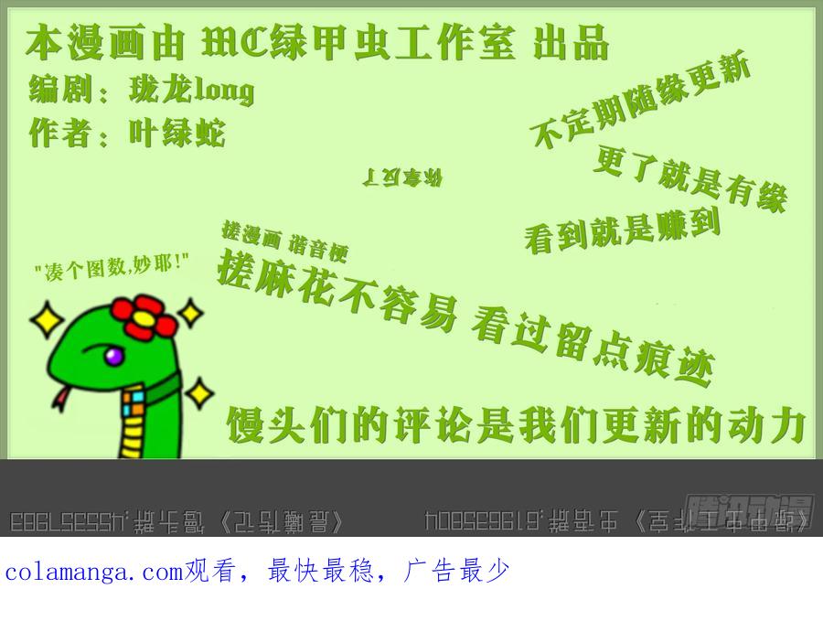 《我的世界：晨曦传记番外》圆代码-约会 第62页