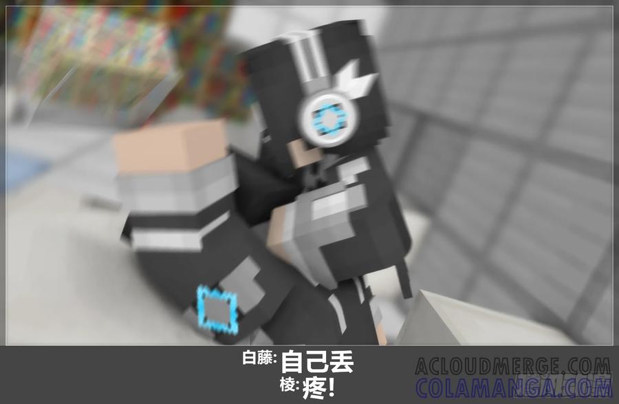 《我的世界：晨曦传记番外》圆代码-约会 第16页