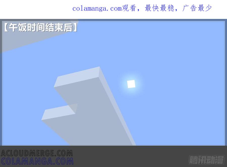 《我的世界：晨曦传记番外》圆代码-约会 第1页