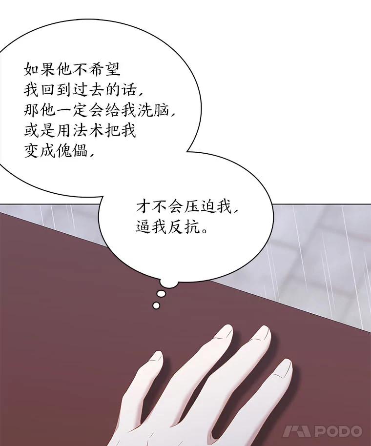 《魅惑狐狸》57.开诚布公 第86页