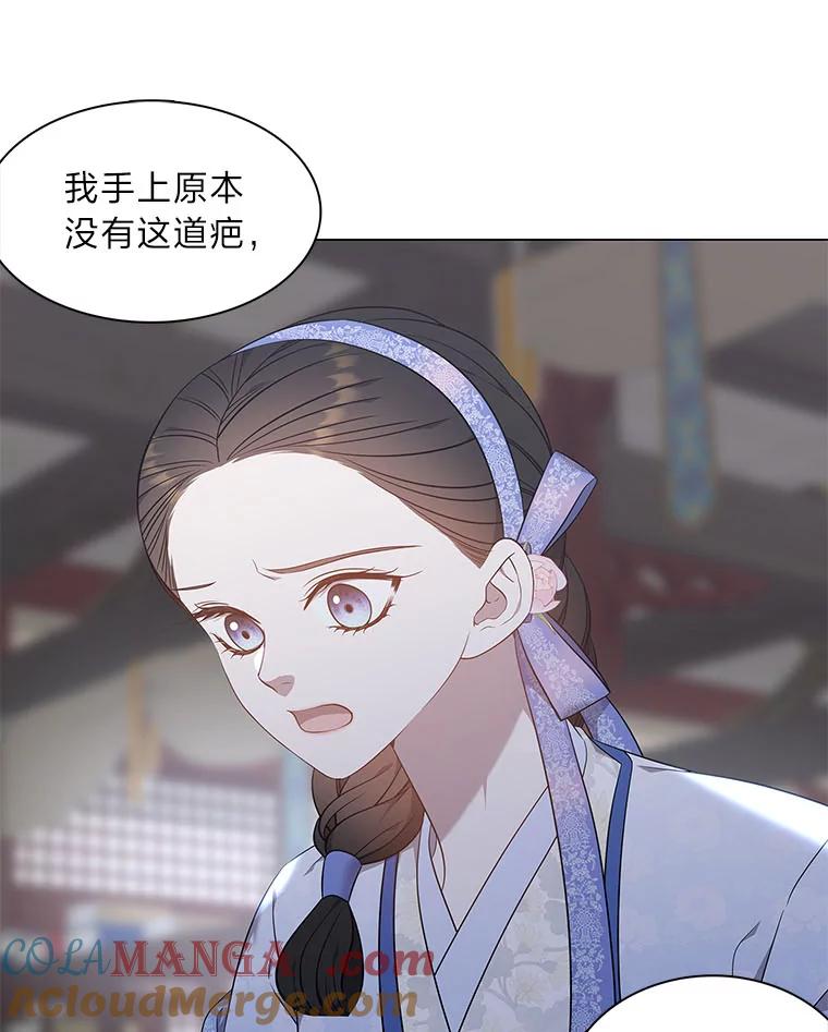 《魅惑狐狸》57.开诚布公 第105页