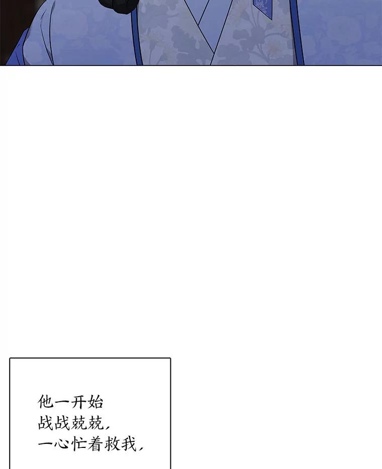 《魅惑狐狸》57.开诚布公 第83页