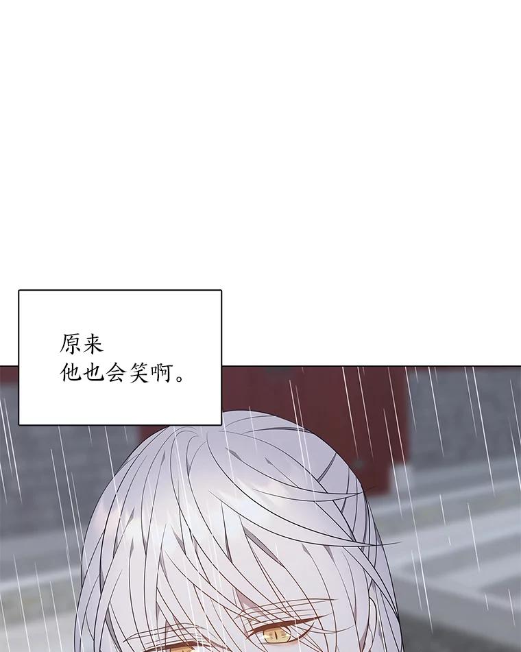 《魅惑狐狸》57.开诚布公 第56页
