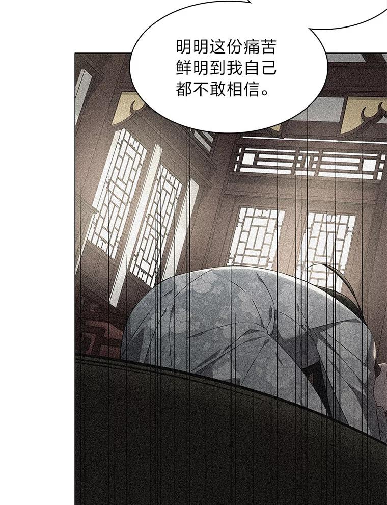 《魅惑狐狸》57.开诚布公 第126页