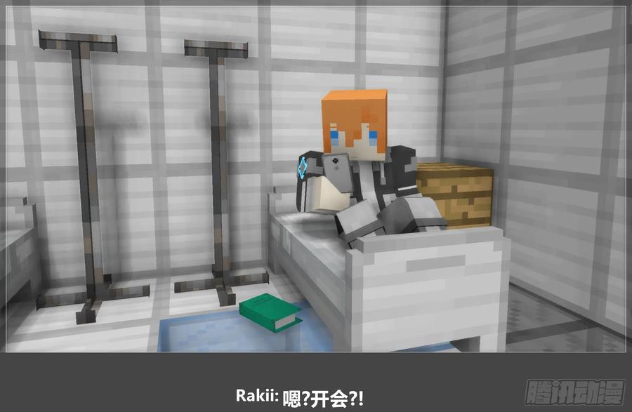 《我的世界：晨曦传记番外》圆代码-危机(上) 第30页